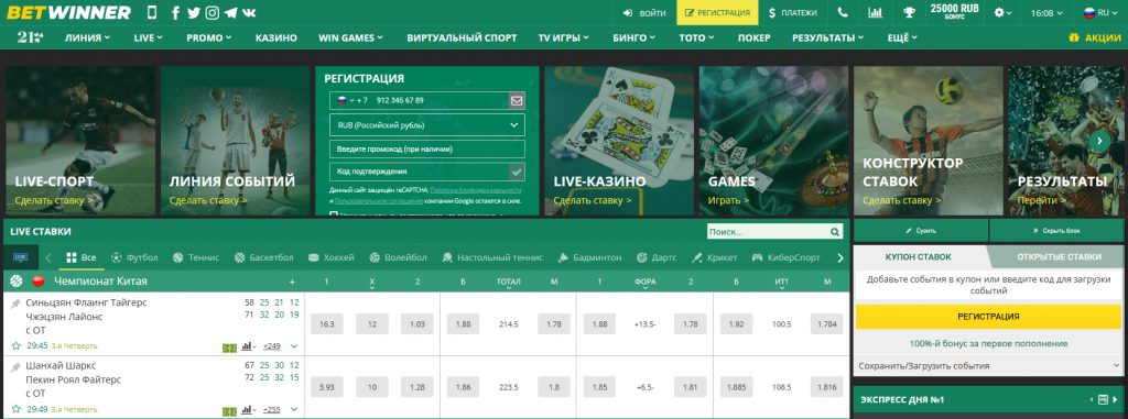 betwinner  guide complet, application et conseils pour parier en toute confiance