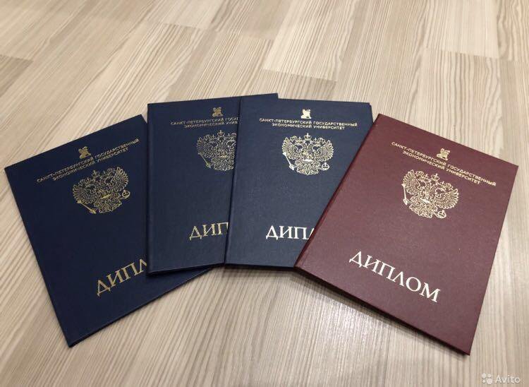 Купить диплом колледжа Все, что нужно знать 1079664657