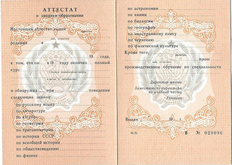 Купить диплом легально и быстро