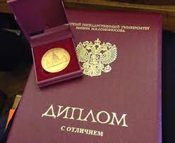 Купить диплом магистра Как и где это сделать