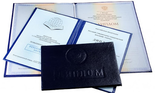 Купить диплом ВУЗа Легальный путь к успеху