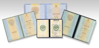 Купить диплом МОИ по низкой цене – качественные дипломы за доступные деньги